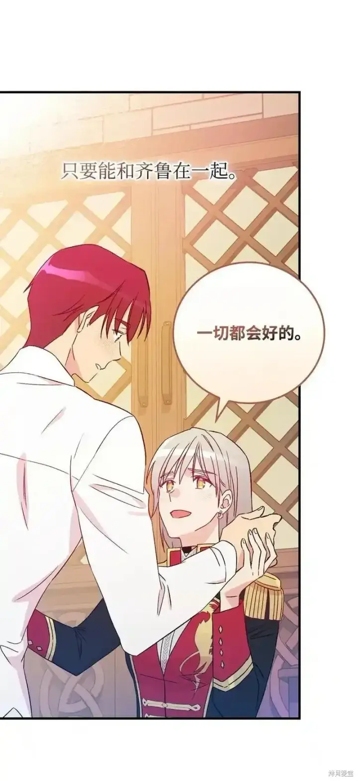 漫画《红骑士绝不追求不劳而获的金钱》第101话第35张图