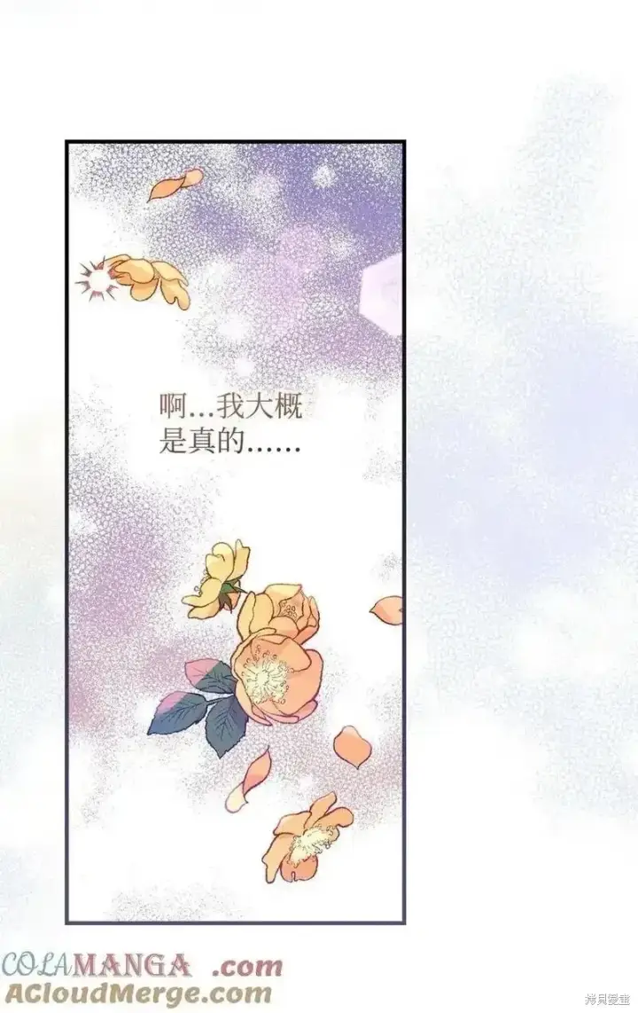 漫画《红骑士绝不追求不劳而获的金钱》第101话第37张图