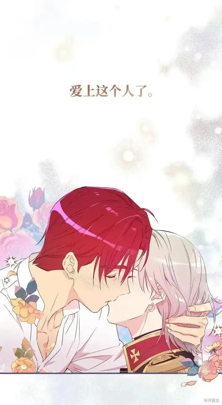 漫画《红骑士绝不追求不劳而获的金钱》第101话第38张图