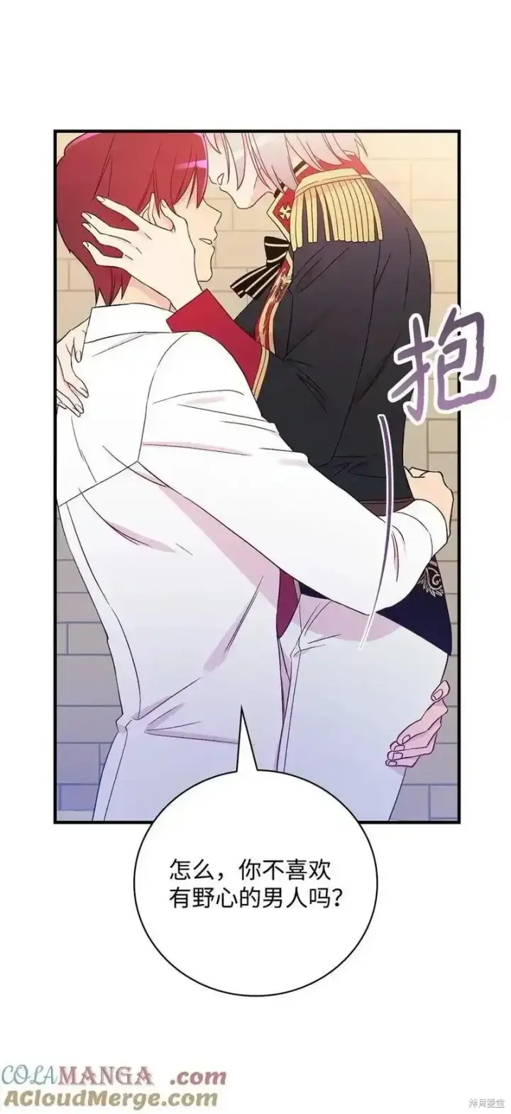 漫画《红骑士绝不追求不劳而获的金钱》第101话第43张图