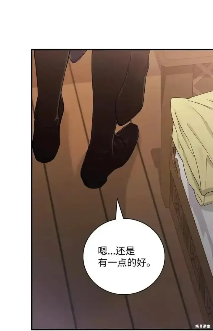 漫画《红骑士绝不追求不劳而获的金钱》第101话第44张图