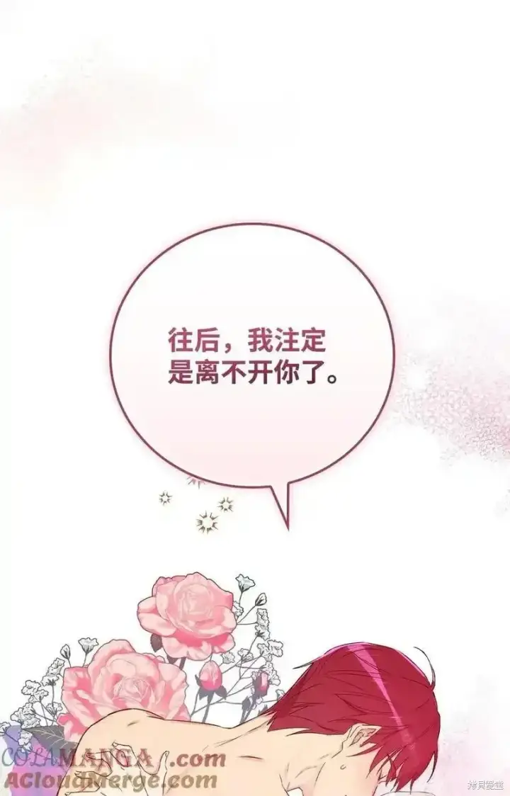 漫画《红骑士绝不追求不劳而获的金钱》第101话第49张图