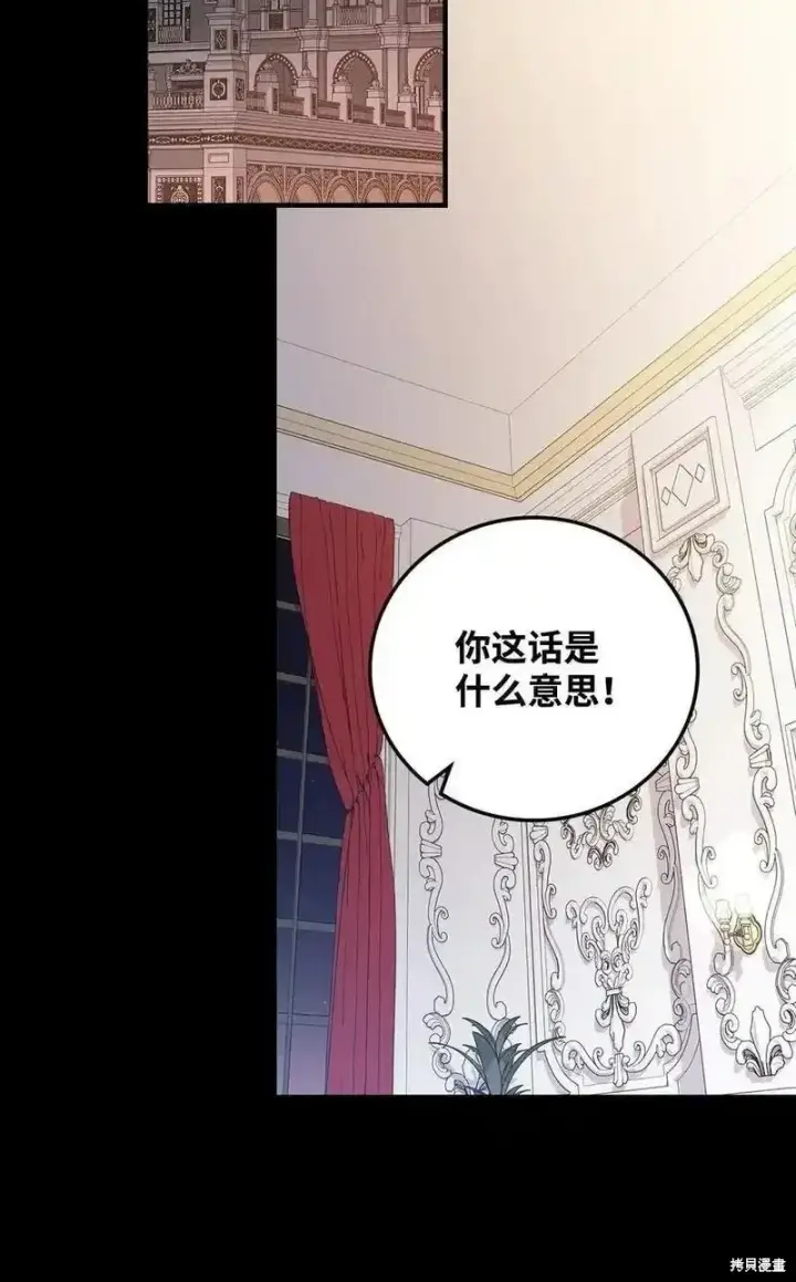 漫画《红骑士绝不追求不劳而获的金钱》第101话第53张图