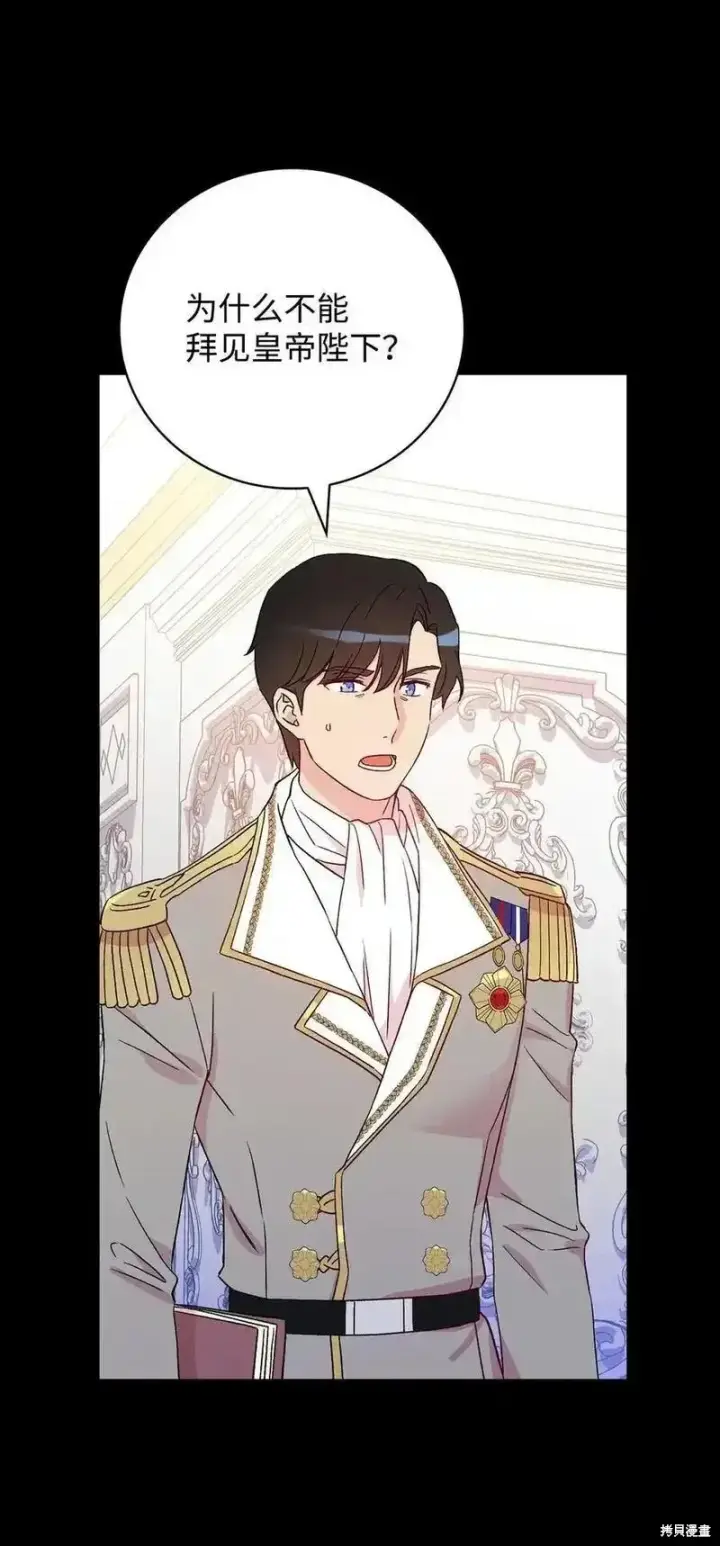 漫画《红骑士绝不追求不劳而获的金钱》第101话第54张图