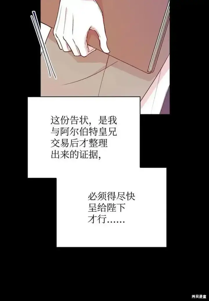 漫画《红骑士绝不追求不劳而获的金钱》第101话第57张图