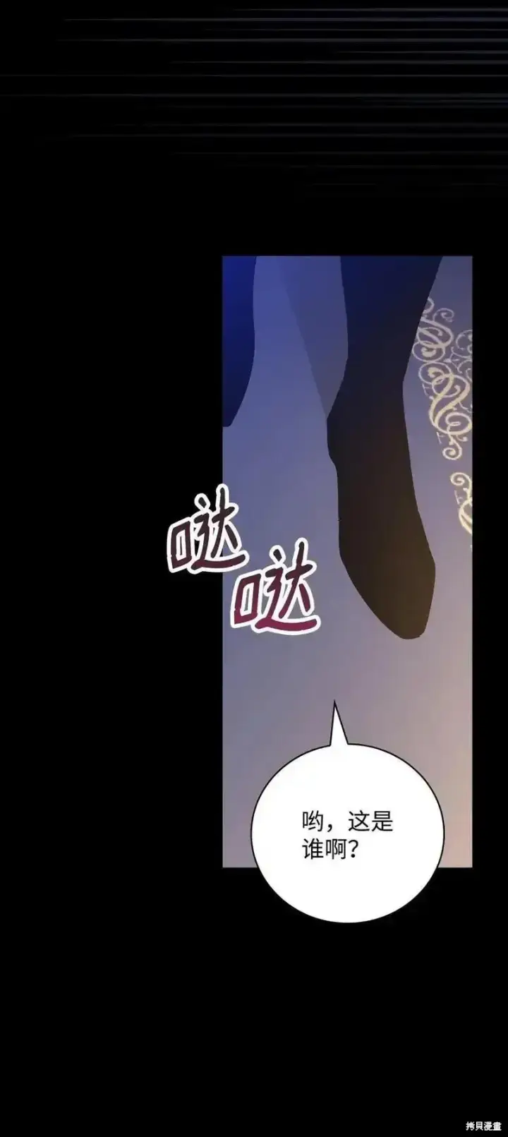 漫画《红骑士绝不追求不劳而获的金钱》第101话第59张图