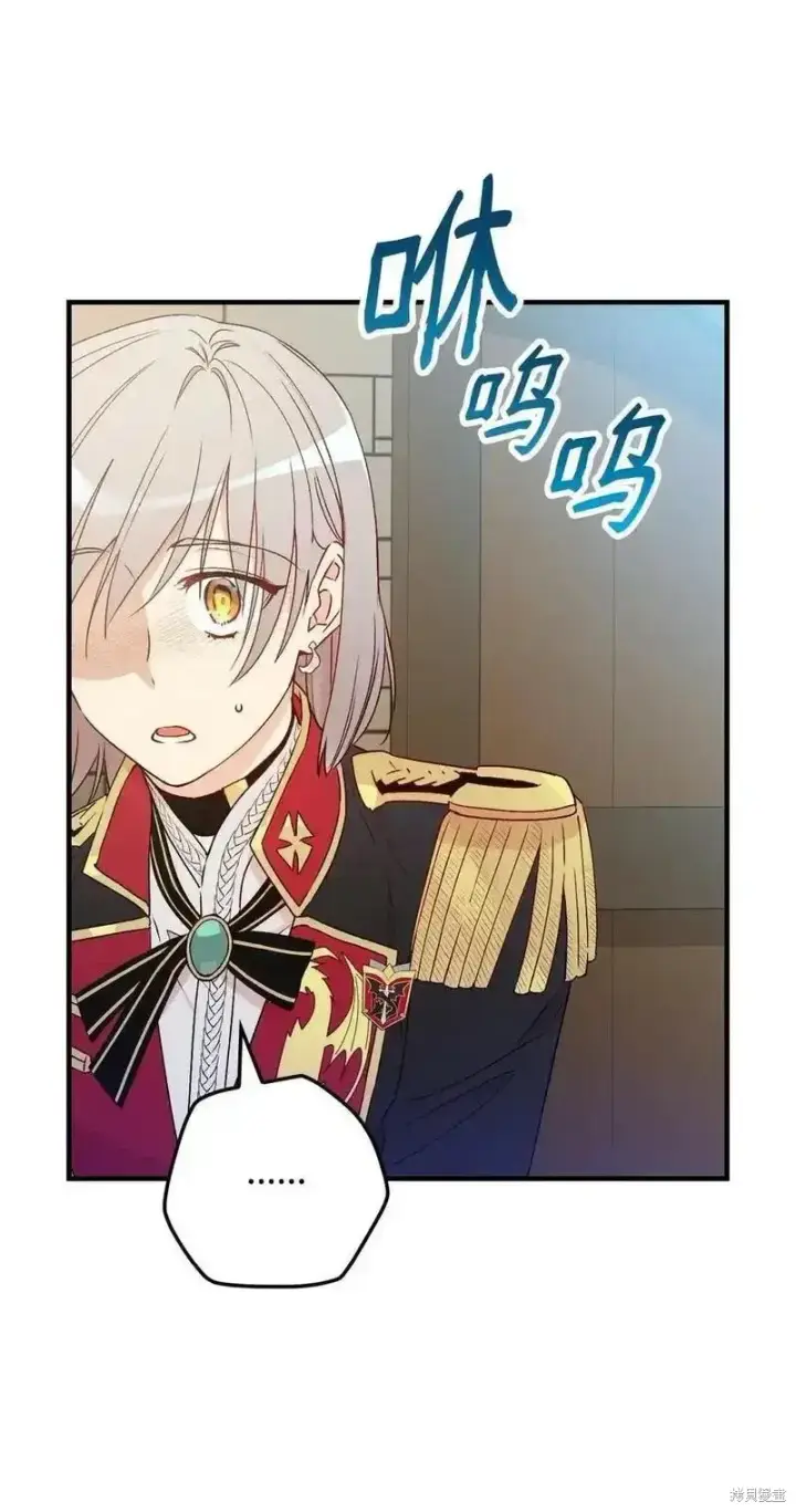 漫画《红骑士绝不追求不劳而获的金钱》第101话第6张图
