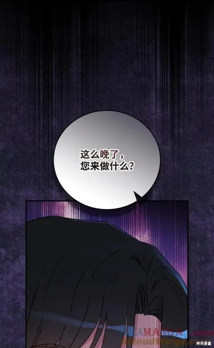 漫画《红骑士绝不追求不劳而获的金钱》第101话第61张图