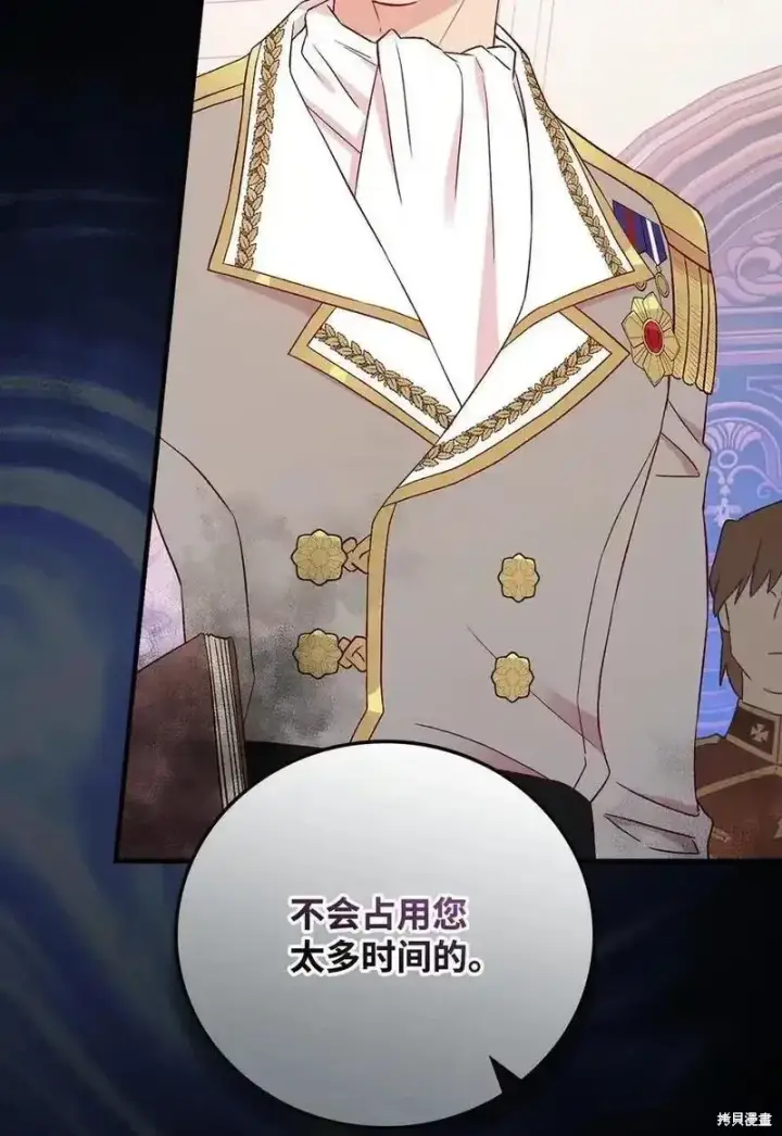 漫画《红骑士绝不追求不劳而获的金钱》第101话第66张图