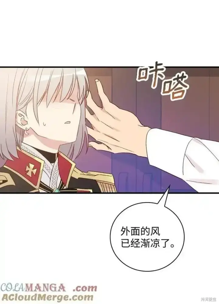 漫画《红骑士绝不追求不劳而获的金钱》第101话第7张图
