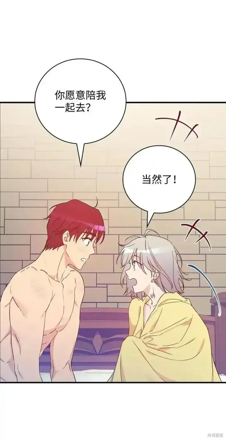 漫画《红骑士绝不追求不劳而获的金钱》第101话第72张图