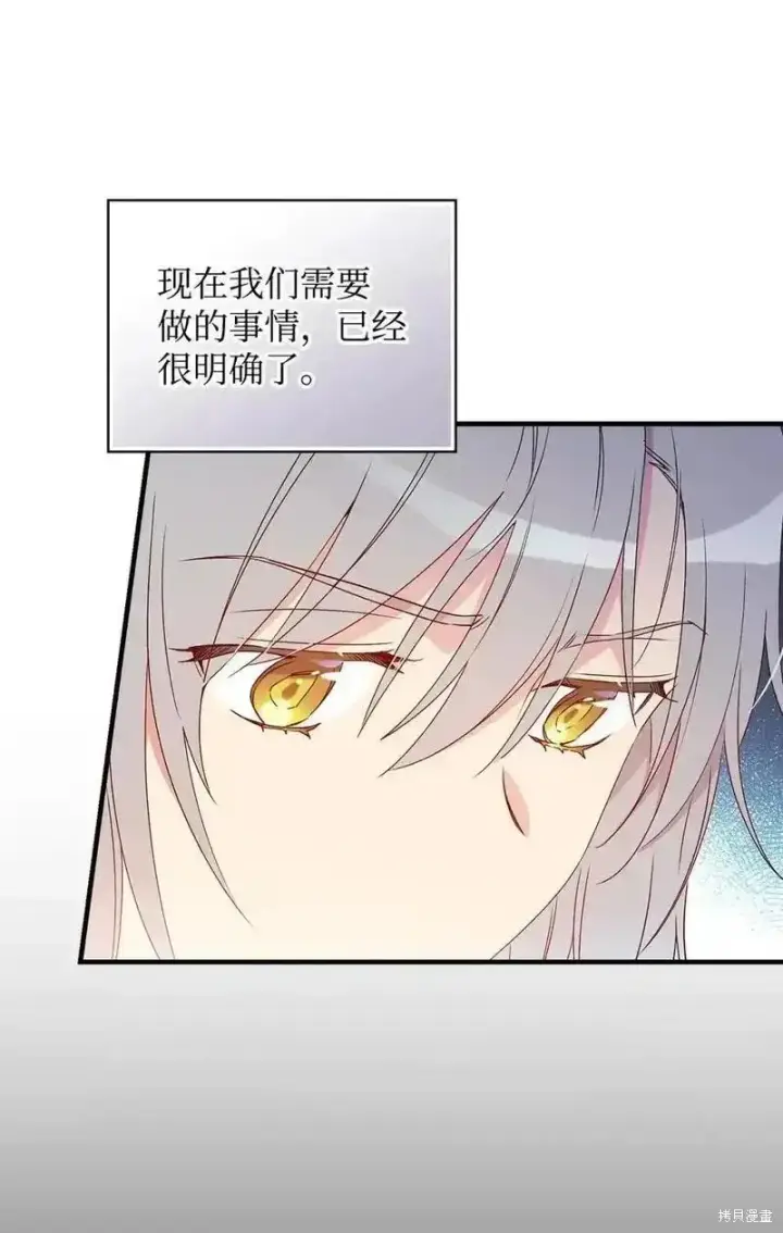 漫画《红骑士绝不追求不劳而获的金钱》第101话第74张图