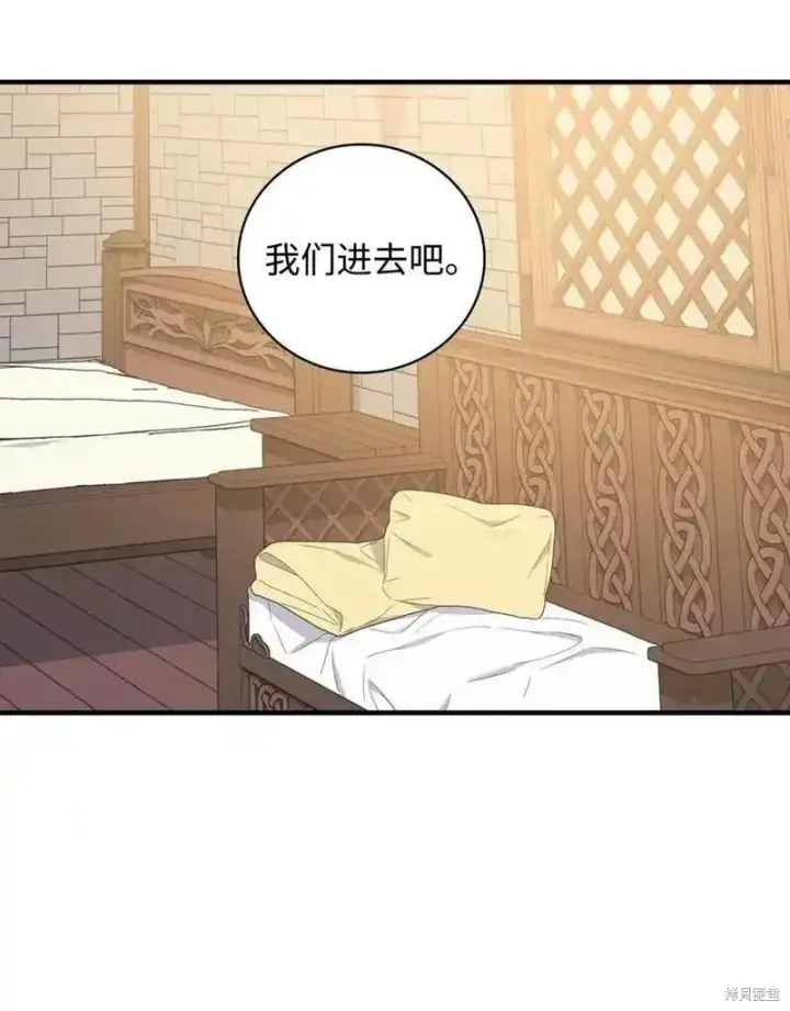 漫画《红骑士绝不追求不劳而获的金钱》第101话第8张图