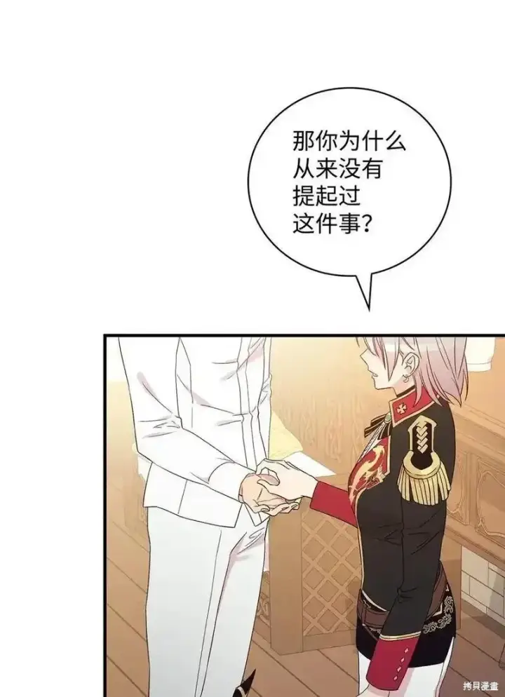 漫画《红骑士绝不追求不劳而获的金钱》第101话第9张图
