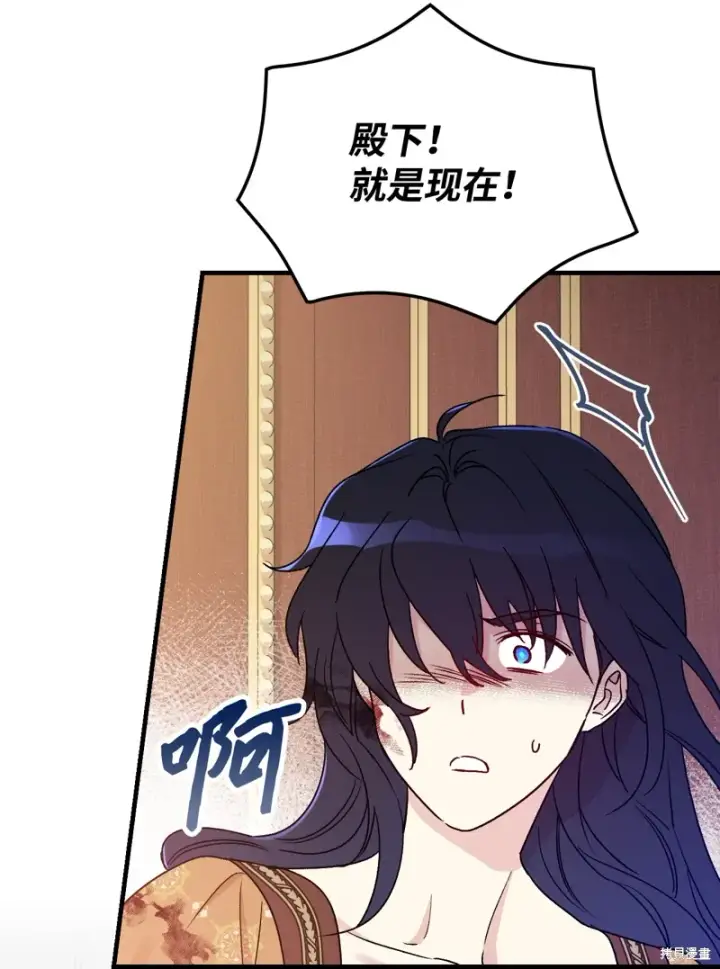 漫画《红骑士绝不追求不劳而获的金钱》第103话第11张图