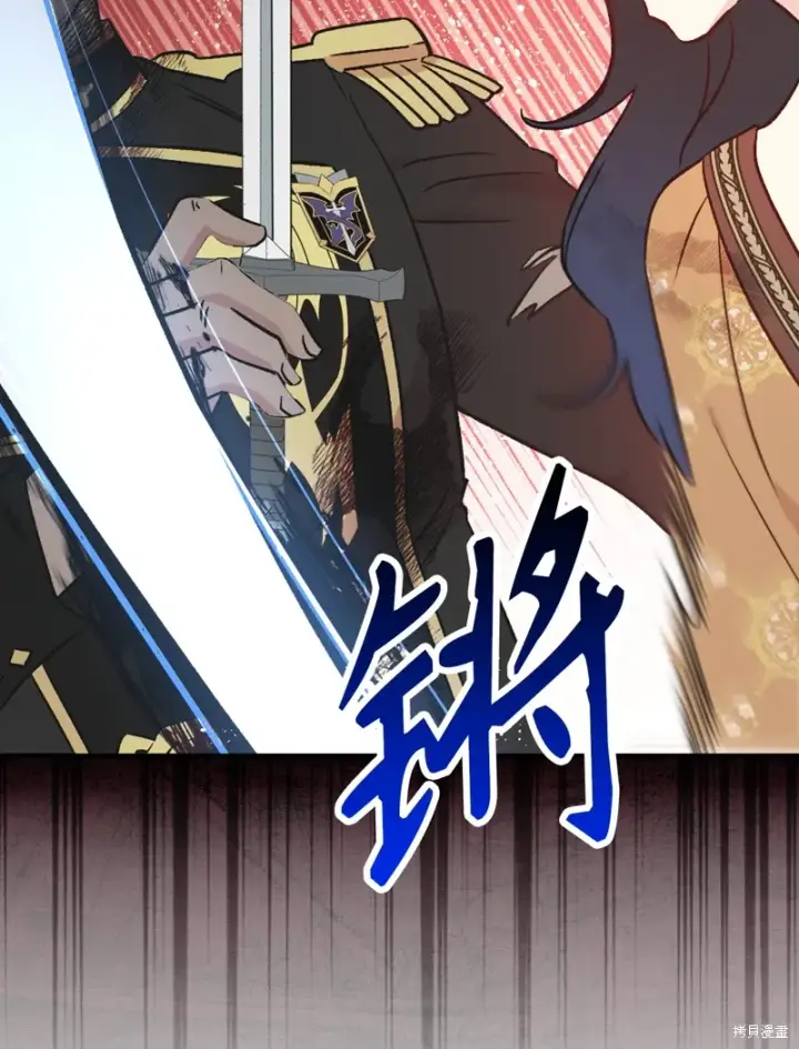 漫画《红骑士绝不追求不劳而获的金钱》第103话第13张图