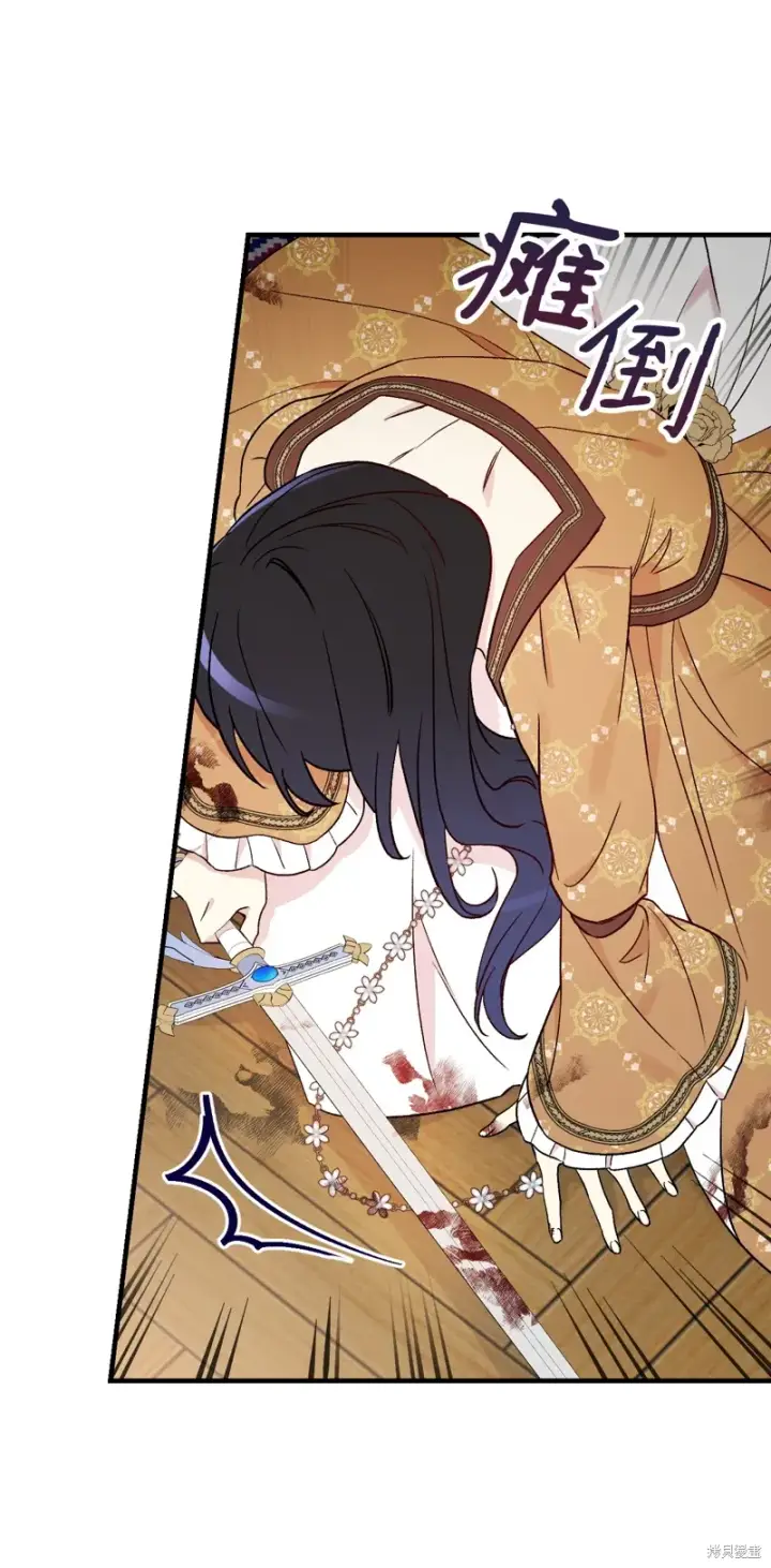 漫画《红骑士绝不追求不劳而获的金钱》第103话第17张图