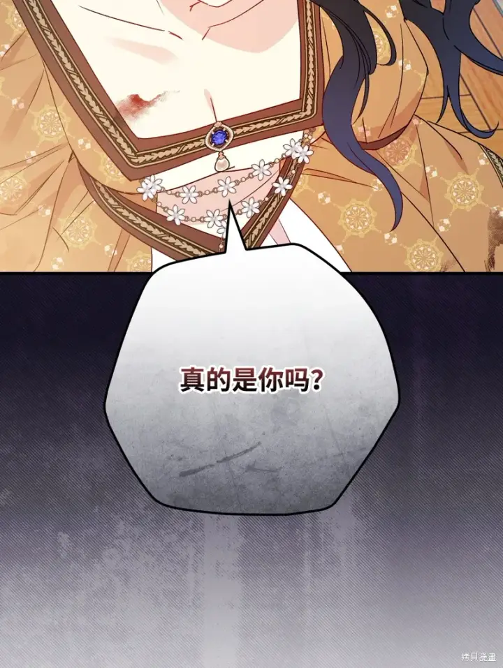 漫画《红骑士绝不追求不劳而获的金钱》第103话第22张图