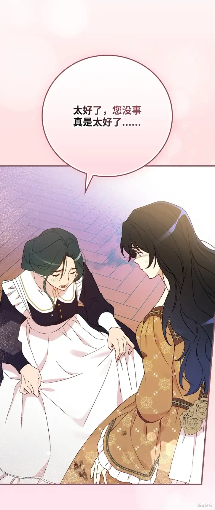 漫画《红骑士绝不追求不劳而获的金钱》第103话第25张图