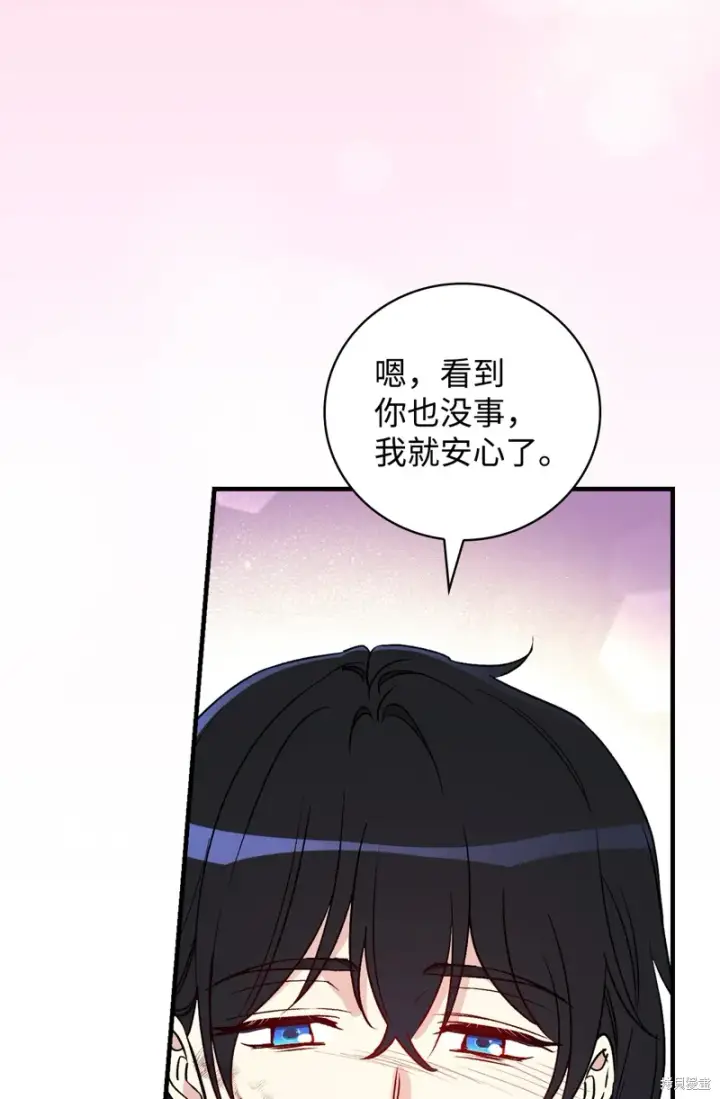 漫画《红骑士绝不追求不劳而获的金钱》第103话第26张图