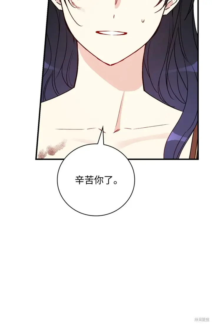 漫画《红骑士绝不追求不劳而获的金钱》第103话第27张图