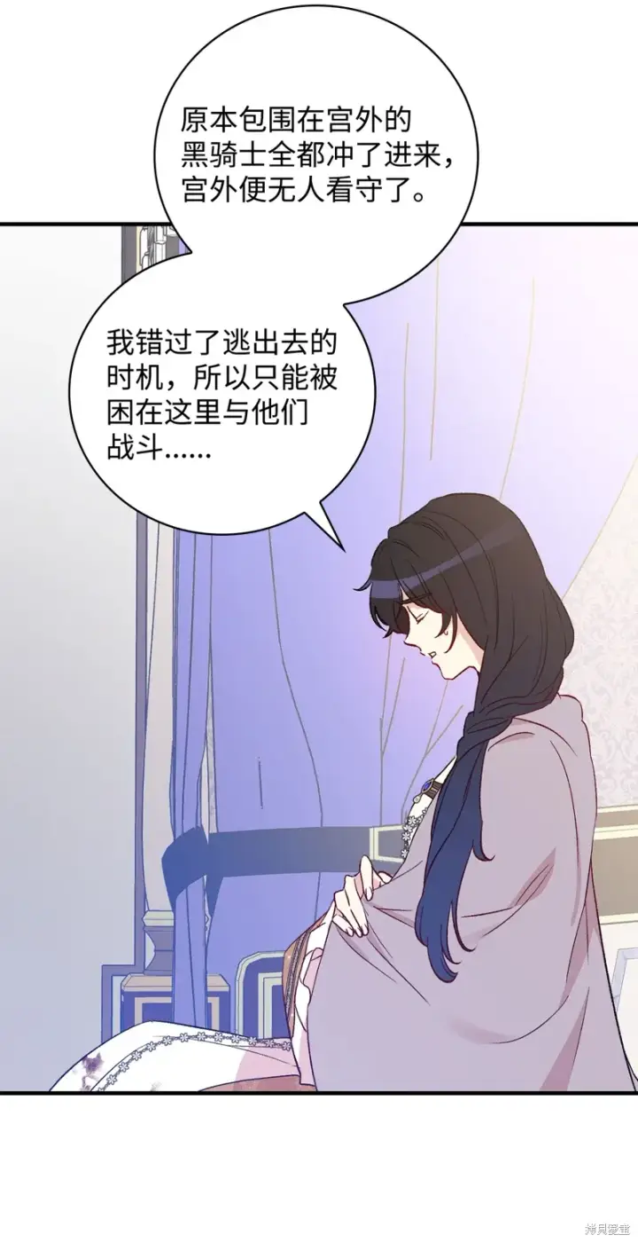 漫画《红骑士绝不追求不劳而获的金钱》第103话第42张图