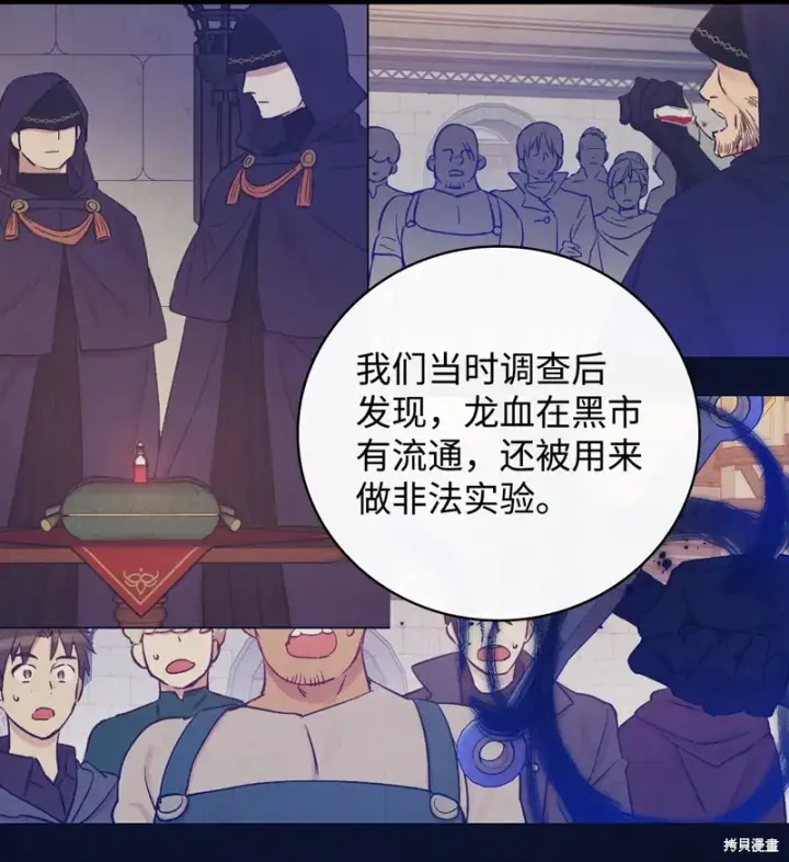 漫画《红骑士绝不追求不劳而获的金钱》第103话第54张图
