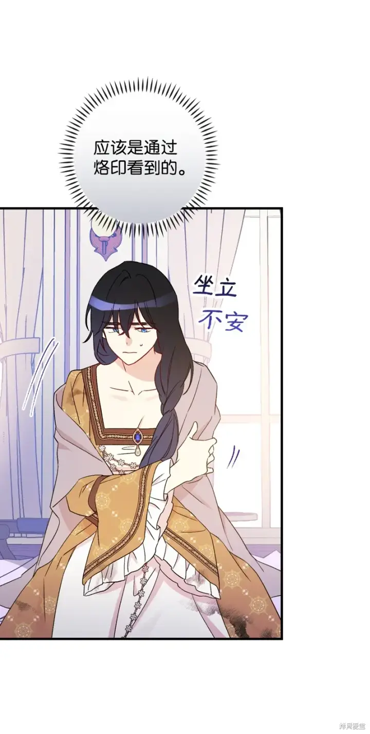漫画《红骑士绝不追求不劳而获的金钱》第103话第69张图