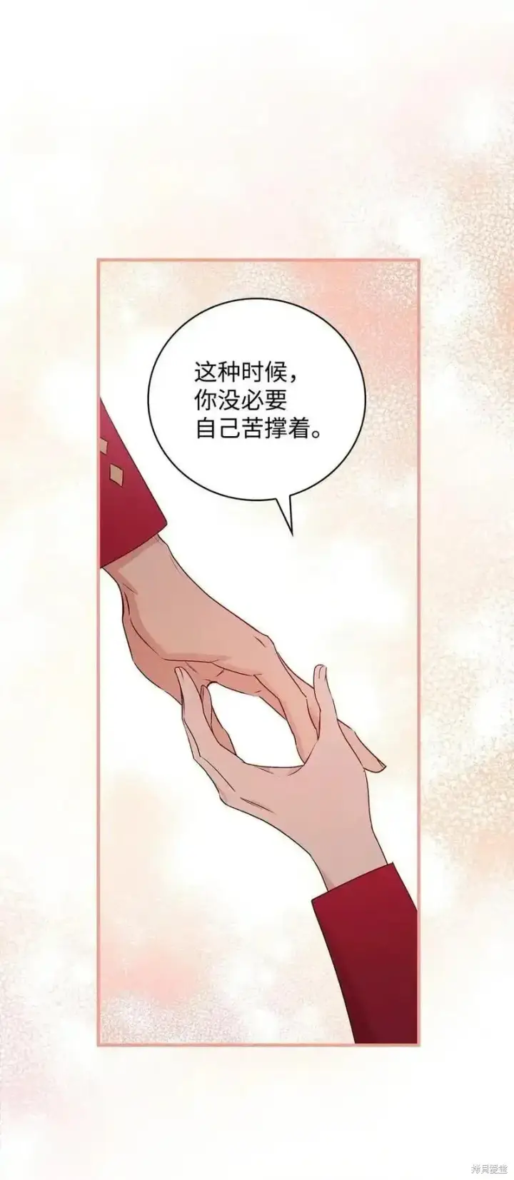 漫画《红骑士绝不追求不劳而获的金钱》第96话第14张图
