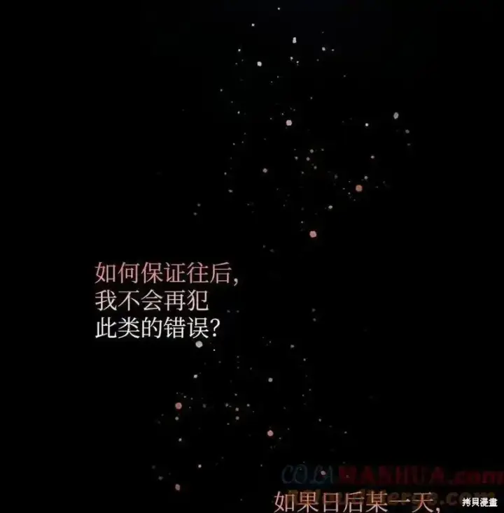 漫画《红骑士绝不追求不劳而获的金钱》第96话第22张图
