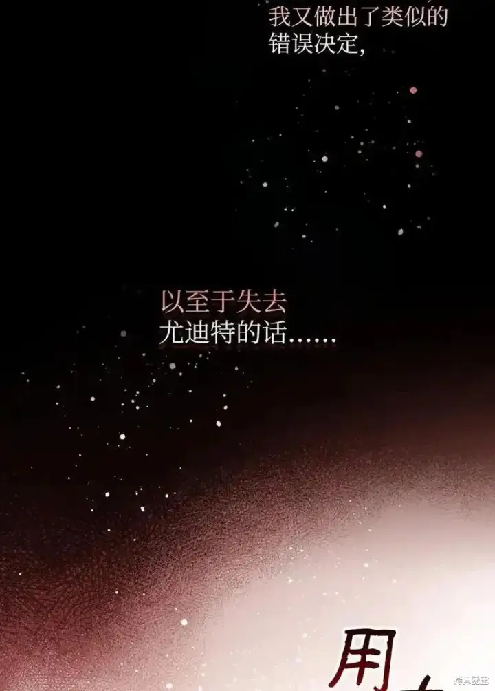 漫画《红骑士绝不追求不劳而获的金钱》第96话第23张图