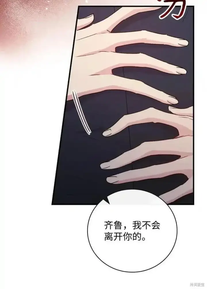 漫画《红骑士绝不追求不劳而获的金钱》第96话第24张图