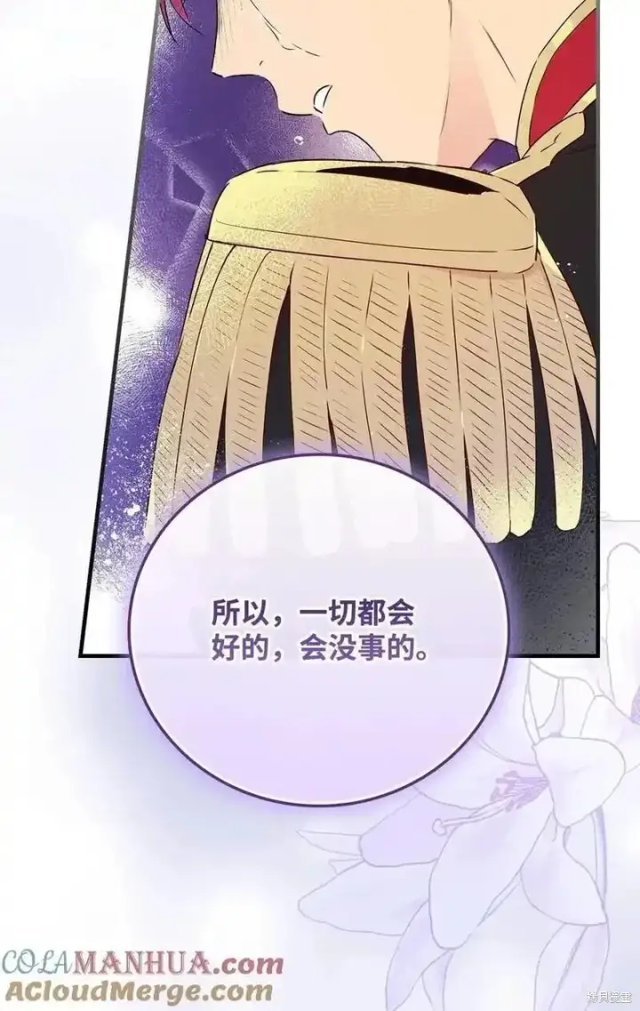 漫画《红骑士绝不追求不劳而获的金钱》第96话第28张图