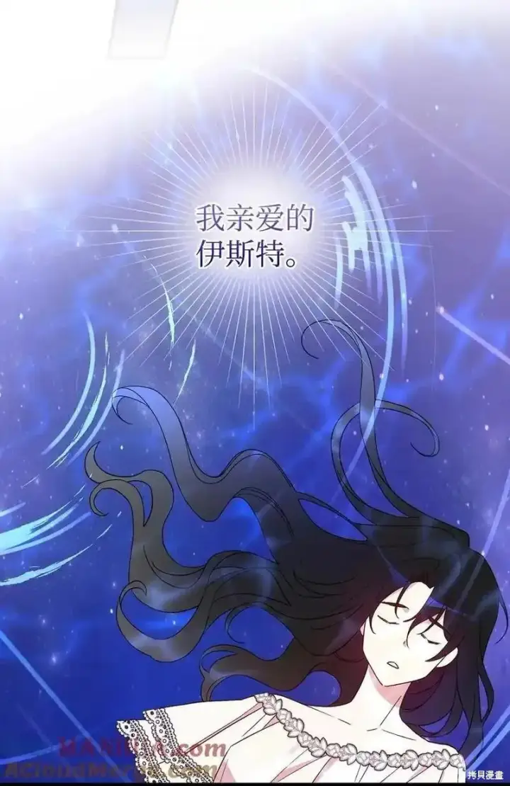 漫画《红骑士绝不追求不劳而获的金钱》第96话第31张图