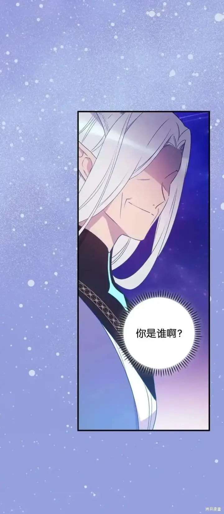 漫画《红骑士绝不追求不劳而获的金钱》第96话第33张图