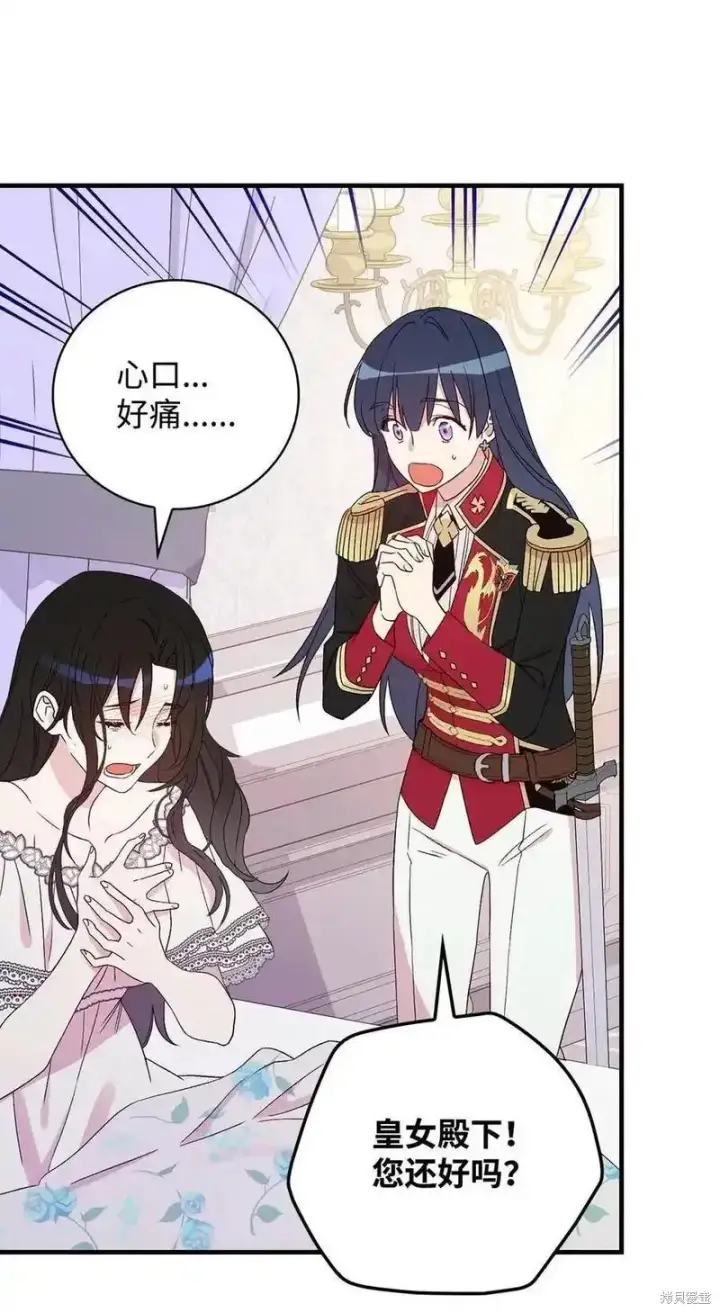 漫画《红骑士绝不追求不劳而获的金钱》第96话第39张图