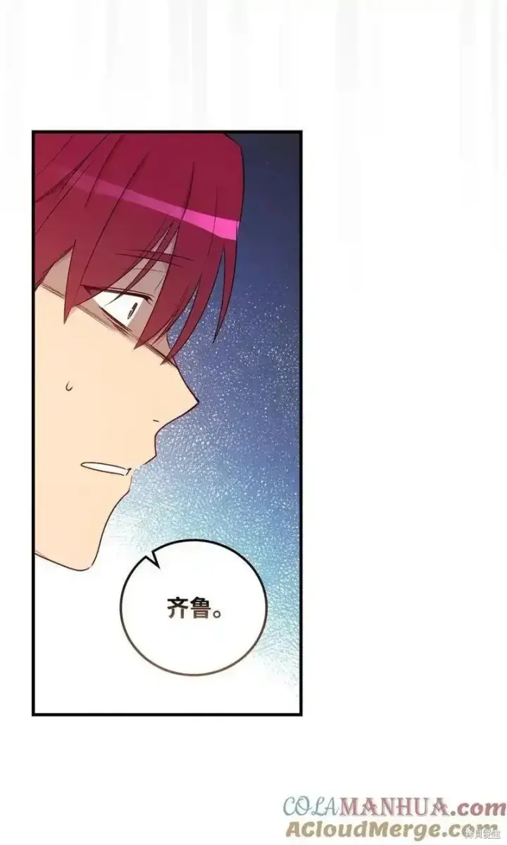 漫画《红骑士绝不追求不劳而获的金钱》第96话第4张图