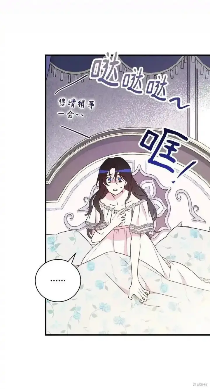 漫画《红骑士绝不追求不劳而获的金钱》第96话第42张图