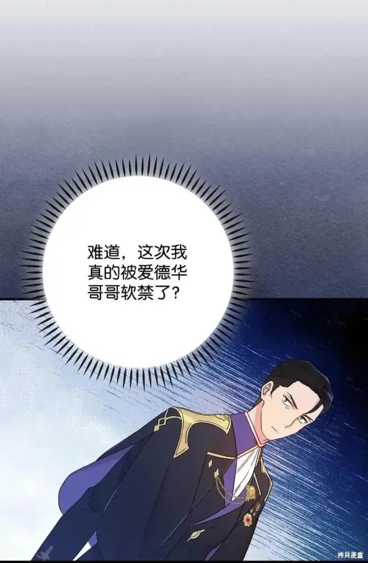 漫画《红骑士绝不追求不劳而获的金钱》第96话第44张图