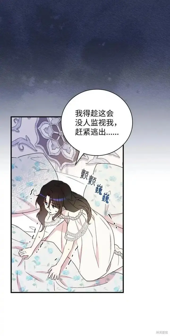 漫画《红骑士绝不追求不劳而获的金钱》第96话第45张图