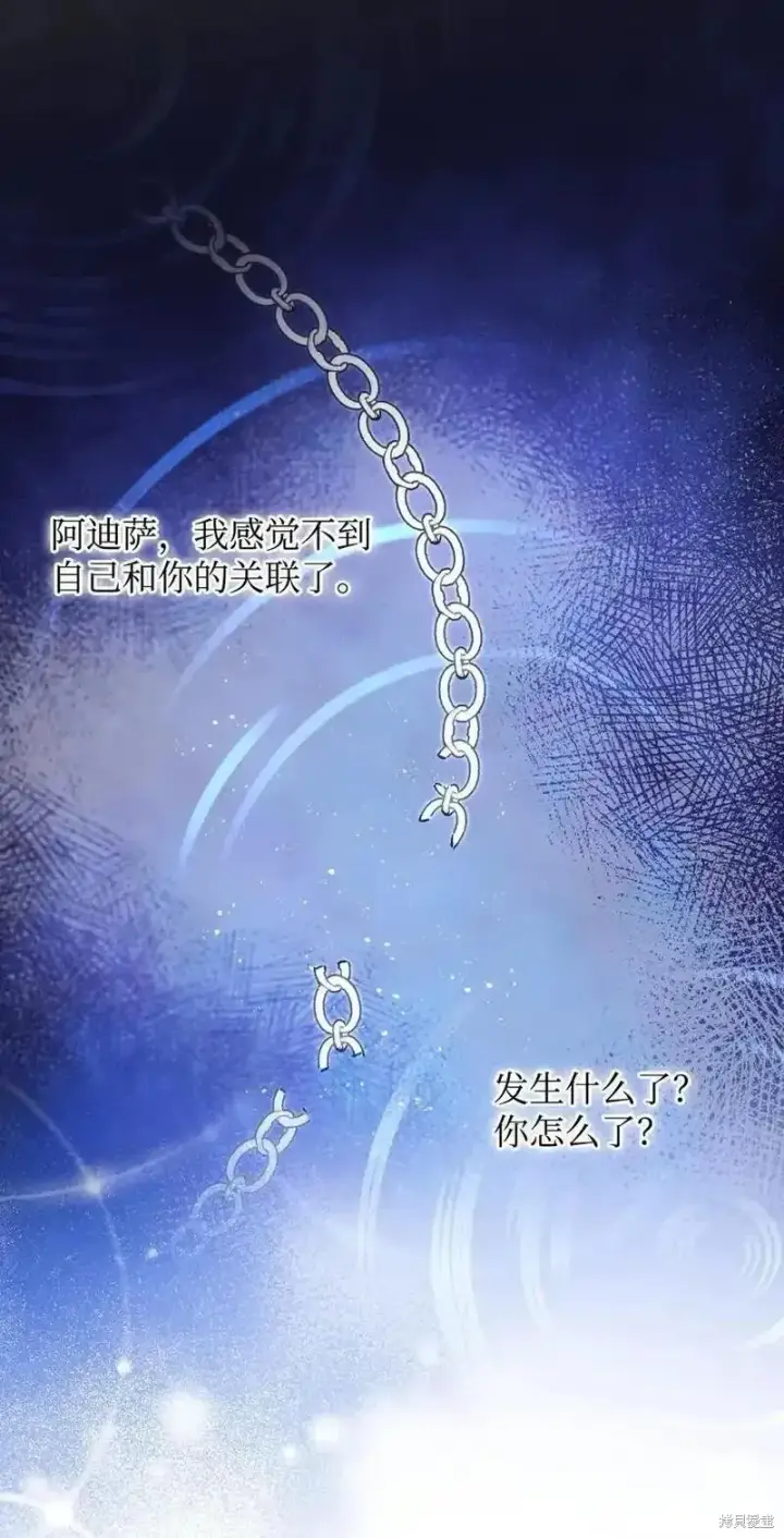 漫画《红骑士绝不追求不劳而获的金钱》第96话第48张图