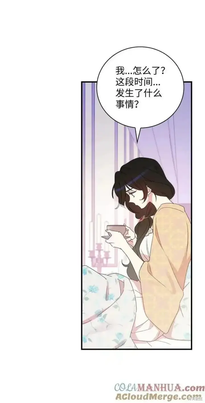 漫画《红骑士绝不追求不劳而获的金钱》第96话第55张图