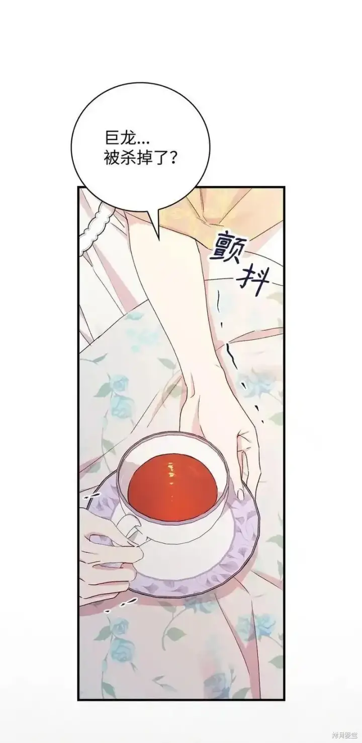 漫画《红骑士绝不追求不劳而获的金钱》第96话第59张图