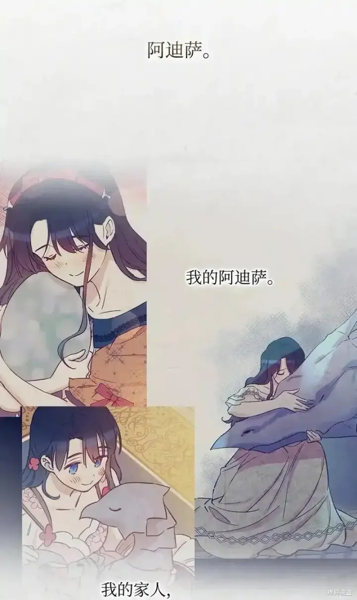 漫画《红骑士绝不追求不劳而获的金钱》第96话第60张图