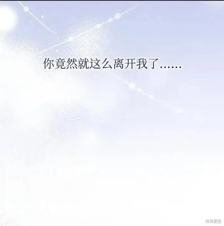 漫画《红骑士绝不追求不劳而获的金钱》第96话第63张图