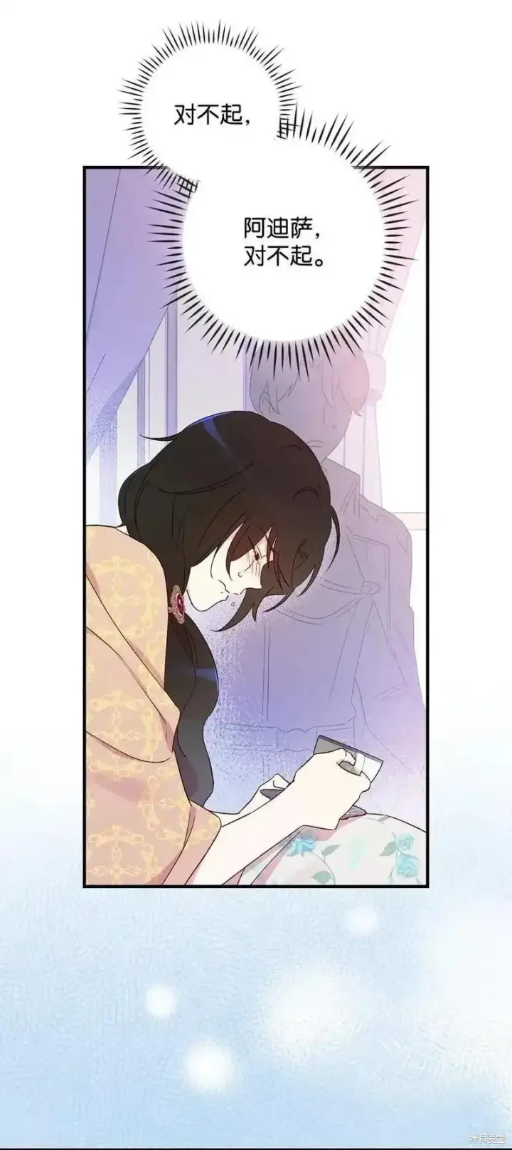 漫画《红骑士绝不追求不劳而获的金钱》第96话第66张图
