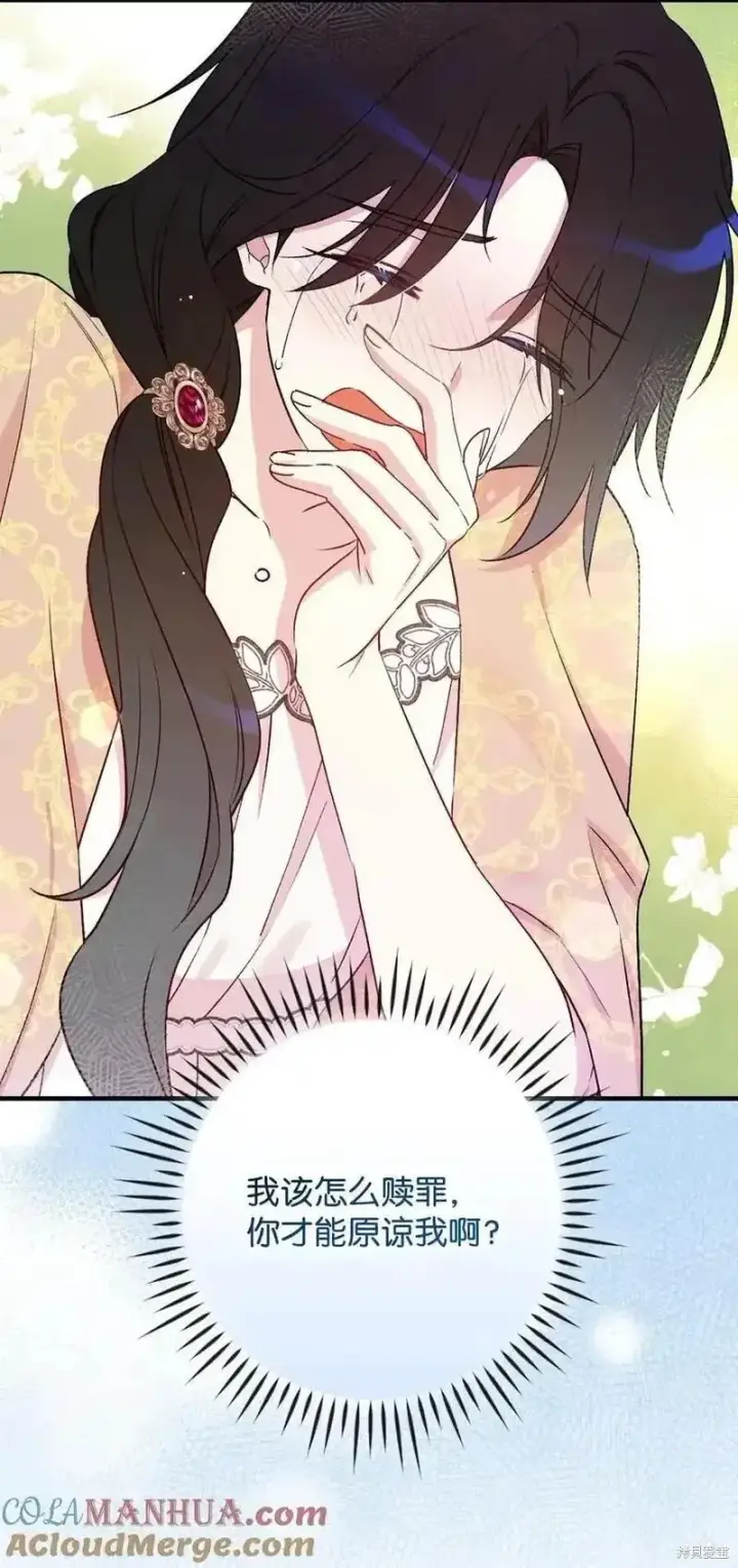 漫画《红骑士绝不追求不劳而获的金钱》第96话第67张图
