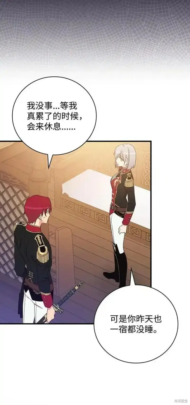 漫画《红骑士绝不追求不劳而获的金钱》第96话第9张图
