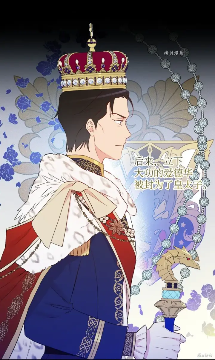 漫画《红骑士绝不追求不劳而获的金钱》第84话第11张图