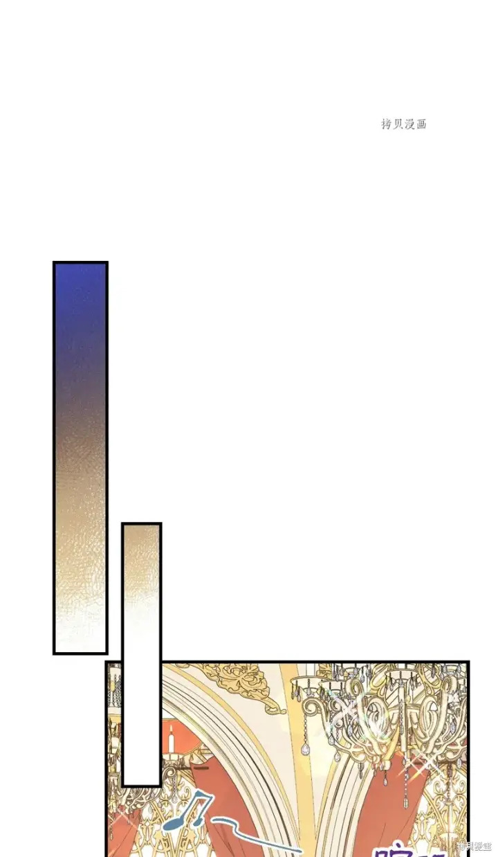 漫画《红骑士绝不追求不劳而获的金钱》第84话第14张图